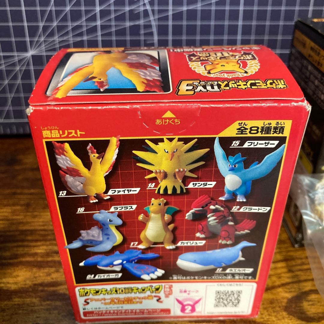 ポケモンキッズ　DX ファイヤー　サンダー　フリーザー　3体セット