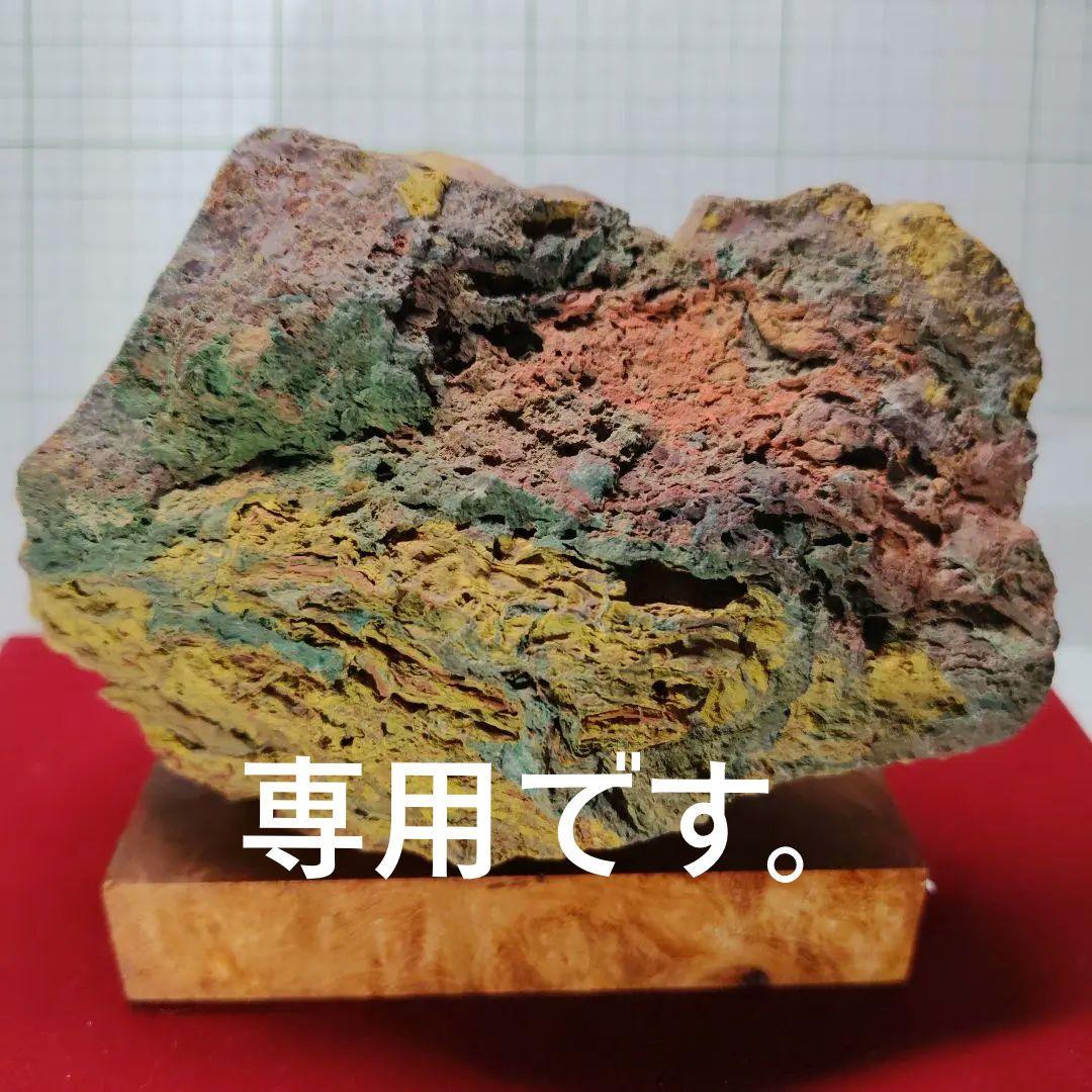 多彩な色の自然石（津軽錦石）原石、管理Ｎｏ．71238台除く