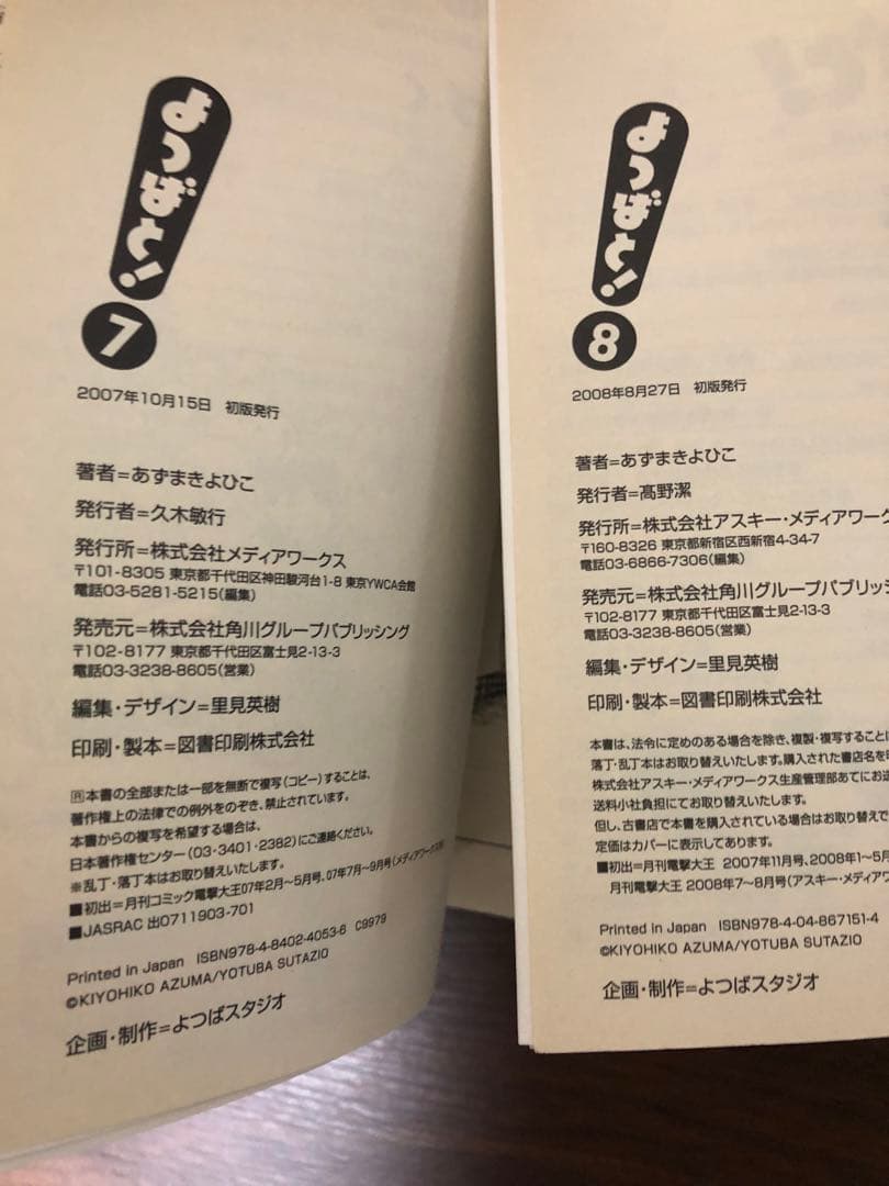よつばと！　全１〜15巻　あずまきよひこ