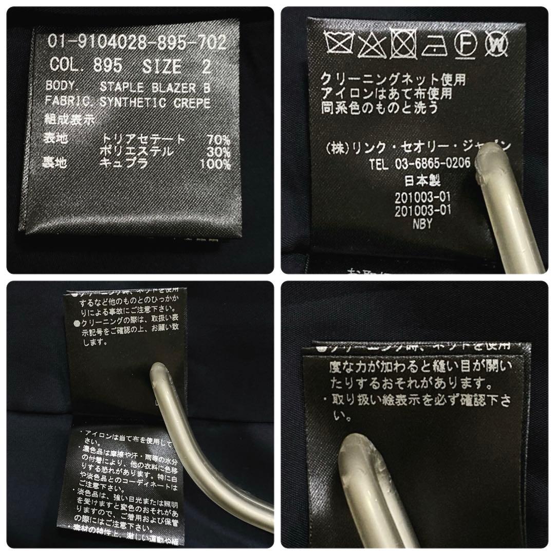【極美品 近年】Theory テーラードジャケット 背抜き 薄手 日本製 2 M