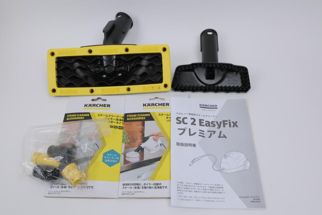 中古美品 ケルヒャー スチームクリーナー SC2 プレミアム