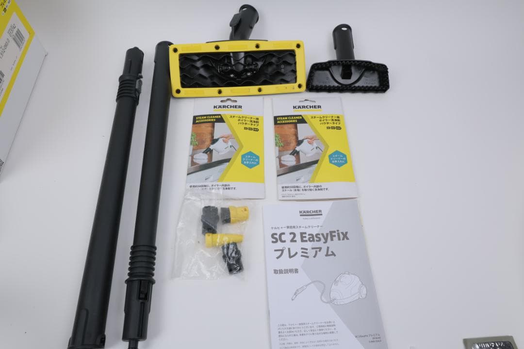 中古美品 ケルヒャー スチームクリーナー SC2 プレミアム