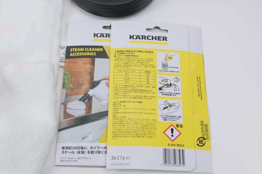 中古美品 ケルヒャー スチームクリーナー SC2 プレミアム