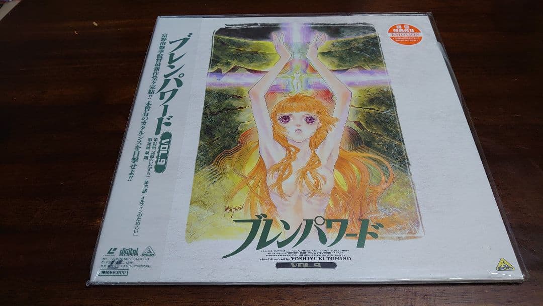 ブレンパワード レーザーディスク版