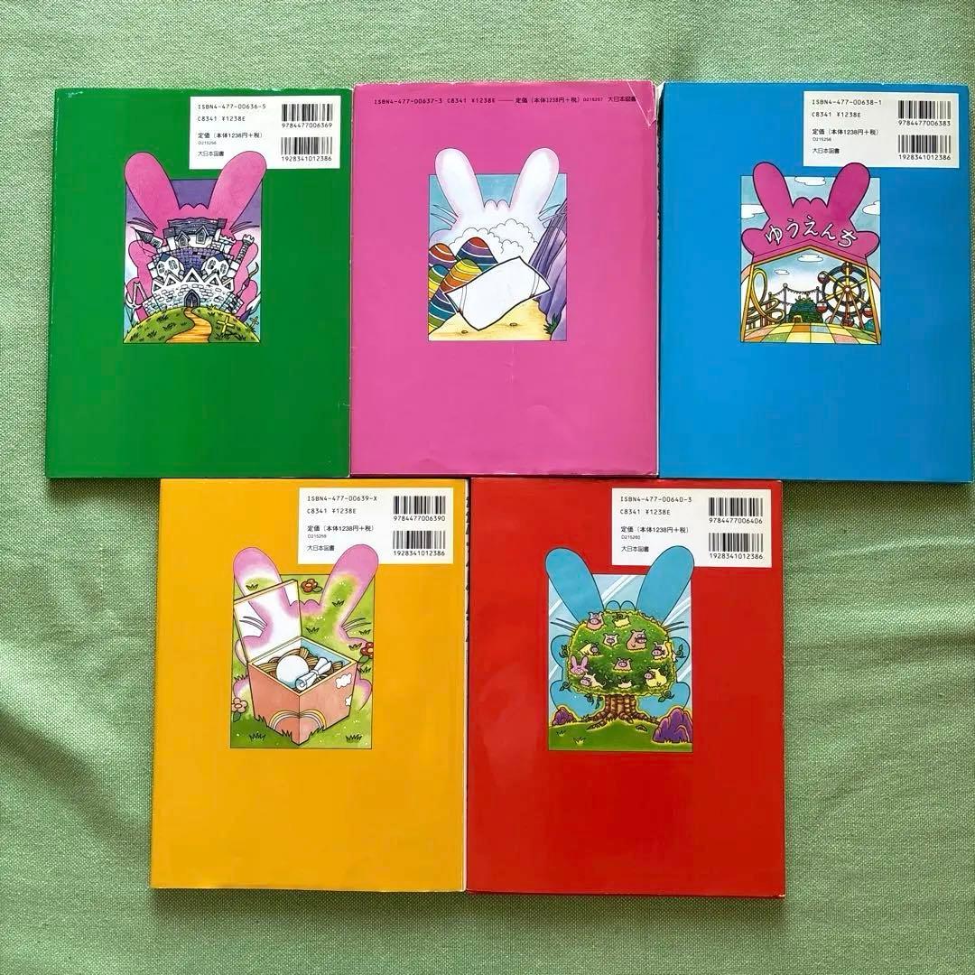 九九パーフェクトゲームブック 全巻 5冊セット