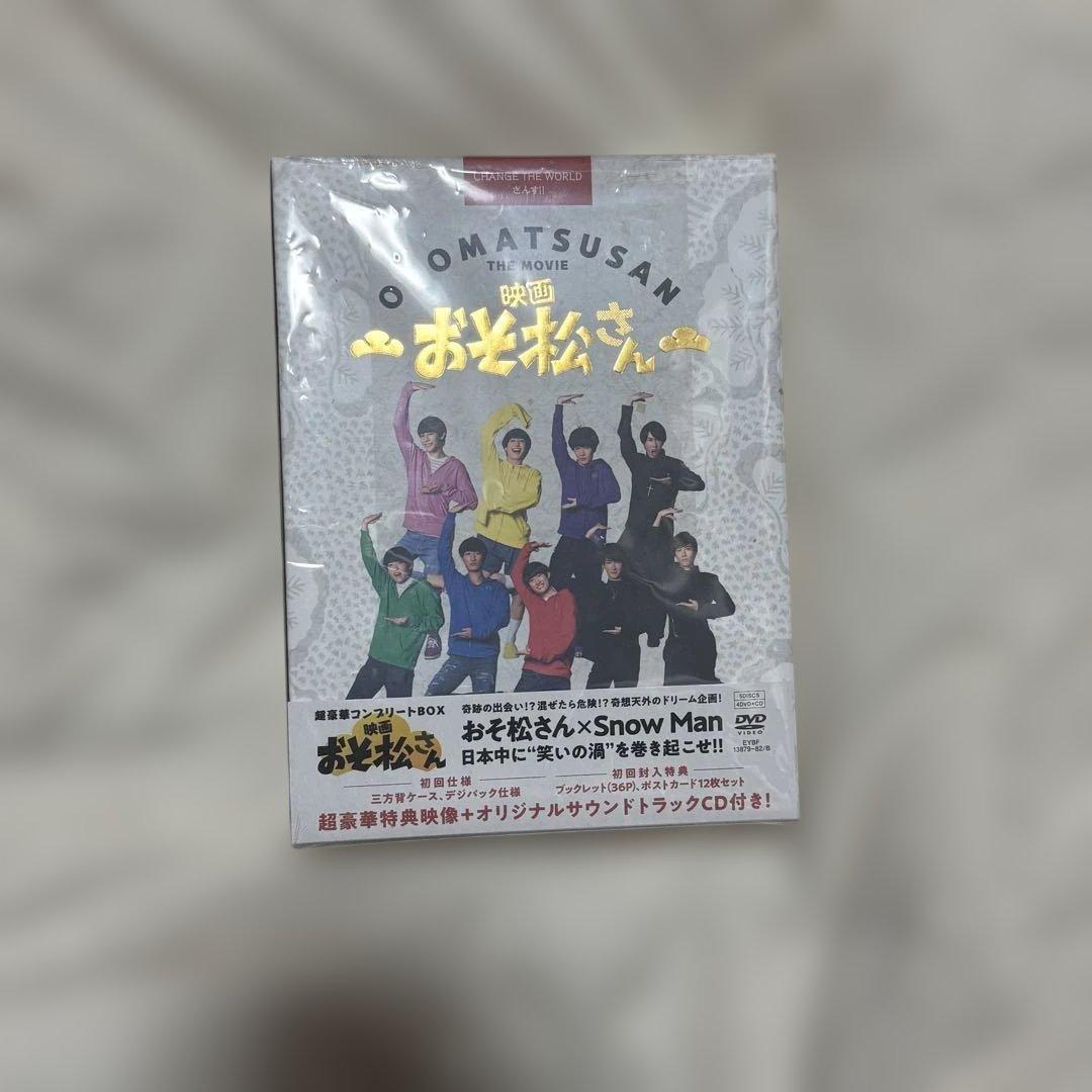 映画 おそ松さん DVD パンフレット