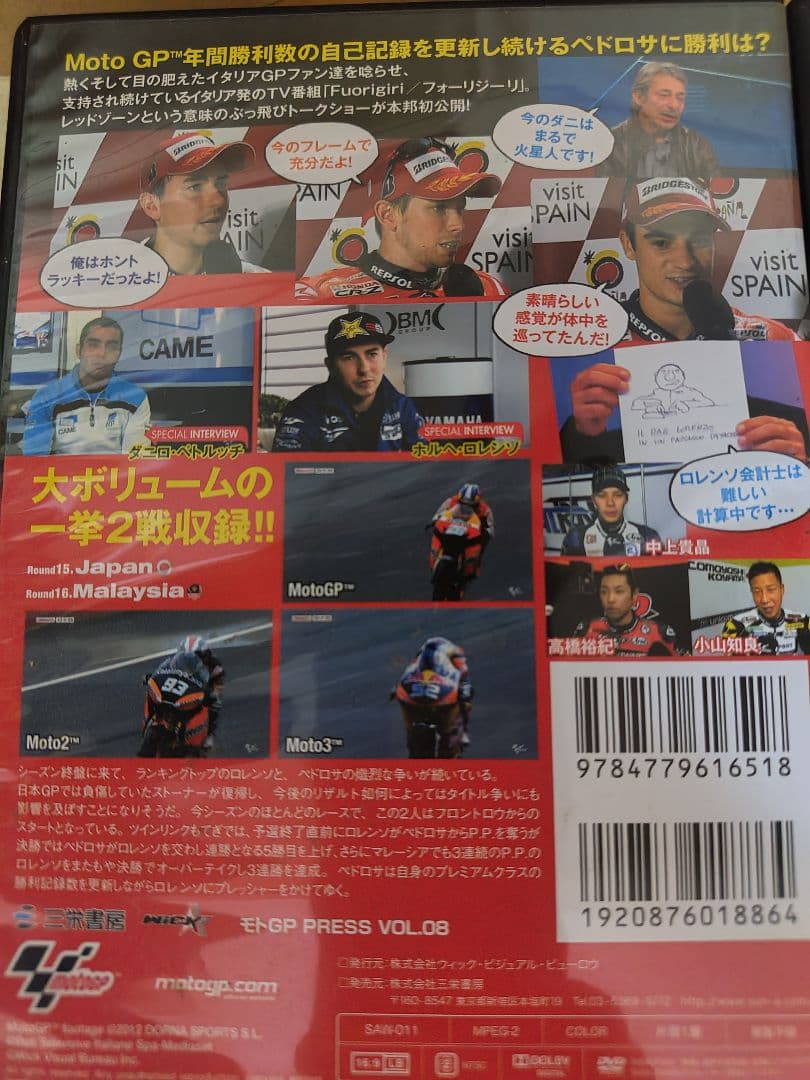 MotoGP　モトGP　PRESS　DVD VOL1-9セット