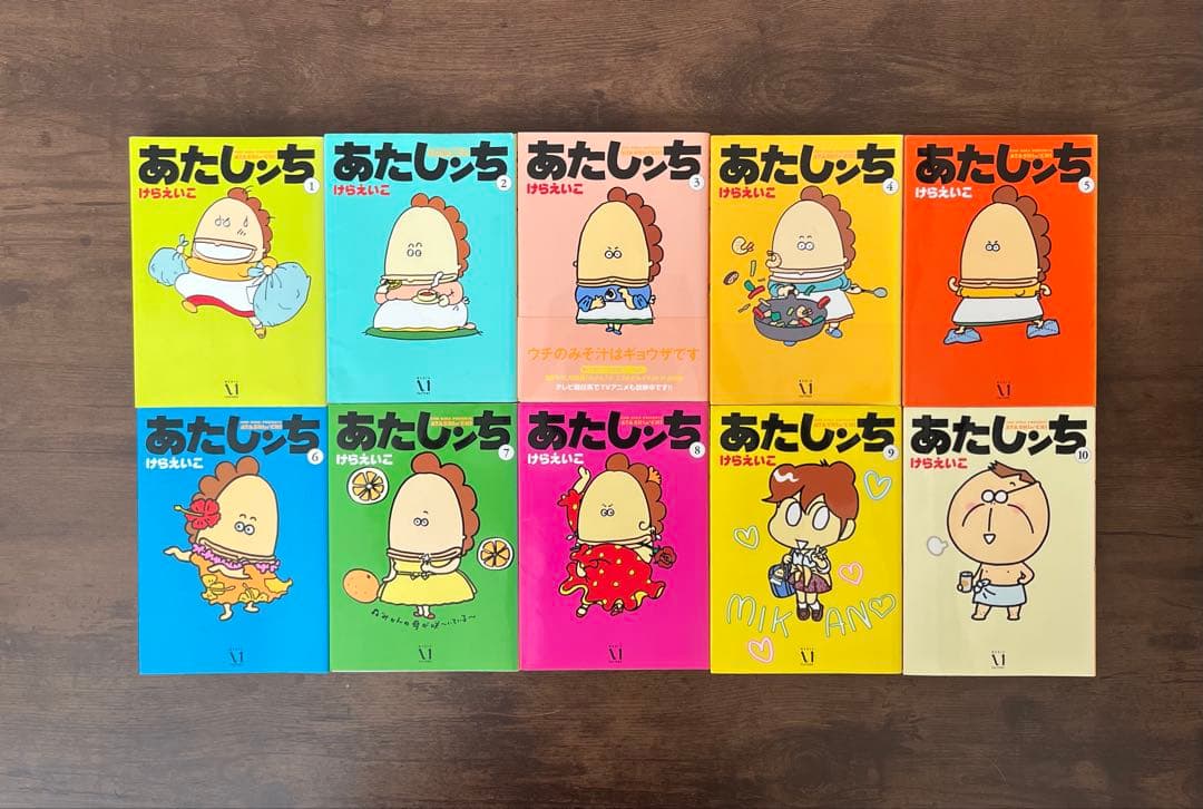 【良品・初版多数】あたしンち　全21巻 　＋おまけセット