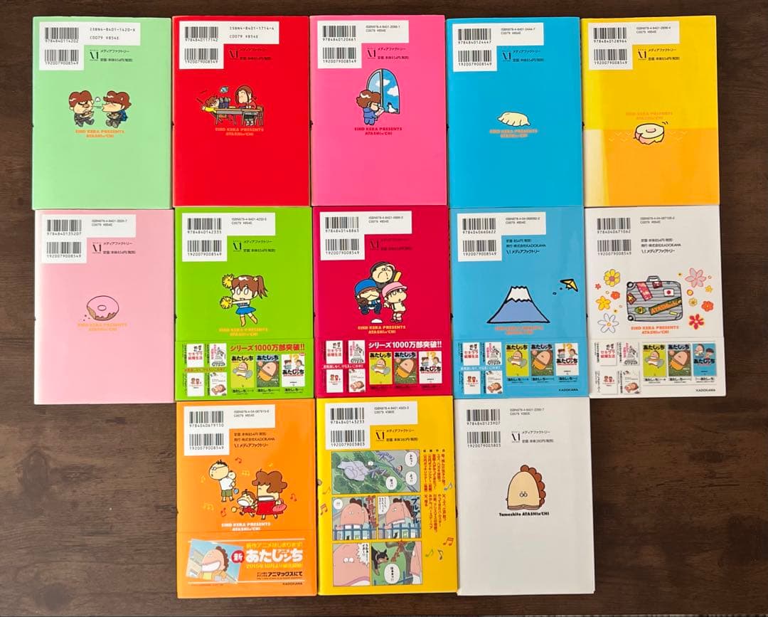 【良品・初版多数】あたしンち　全21巻 　＋おまけセット