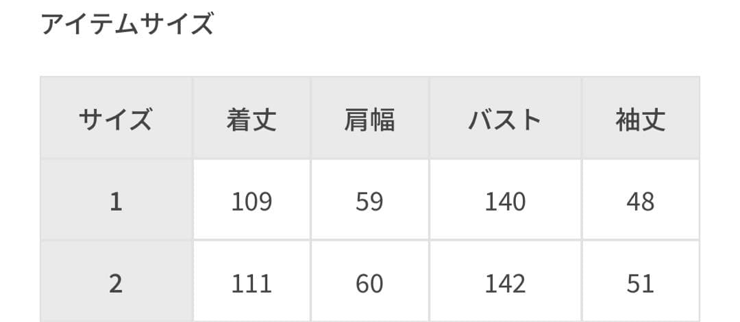 【クリーニング済】HYKE ホワイト モッズコート サイズ2