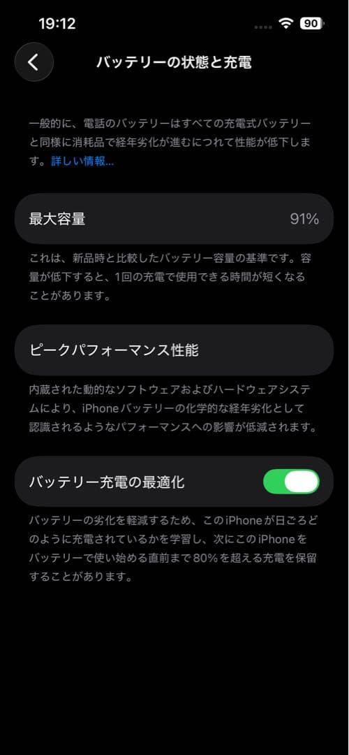 iPhone13 Pro 256GB SIMフリー・バッテリー91%