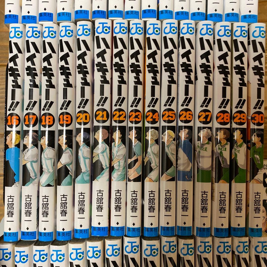 ハイキュー!! 　単行本全巻 1〜45巻＋ハイキュー極