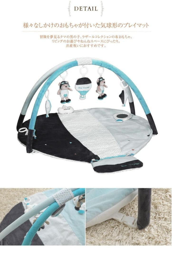 【新品】SAUTHON（ソトン） プレイマット ラザール TYSTLXTS5