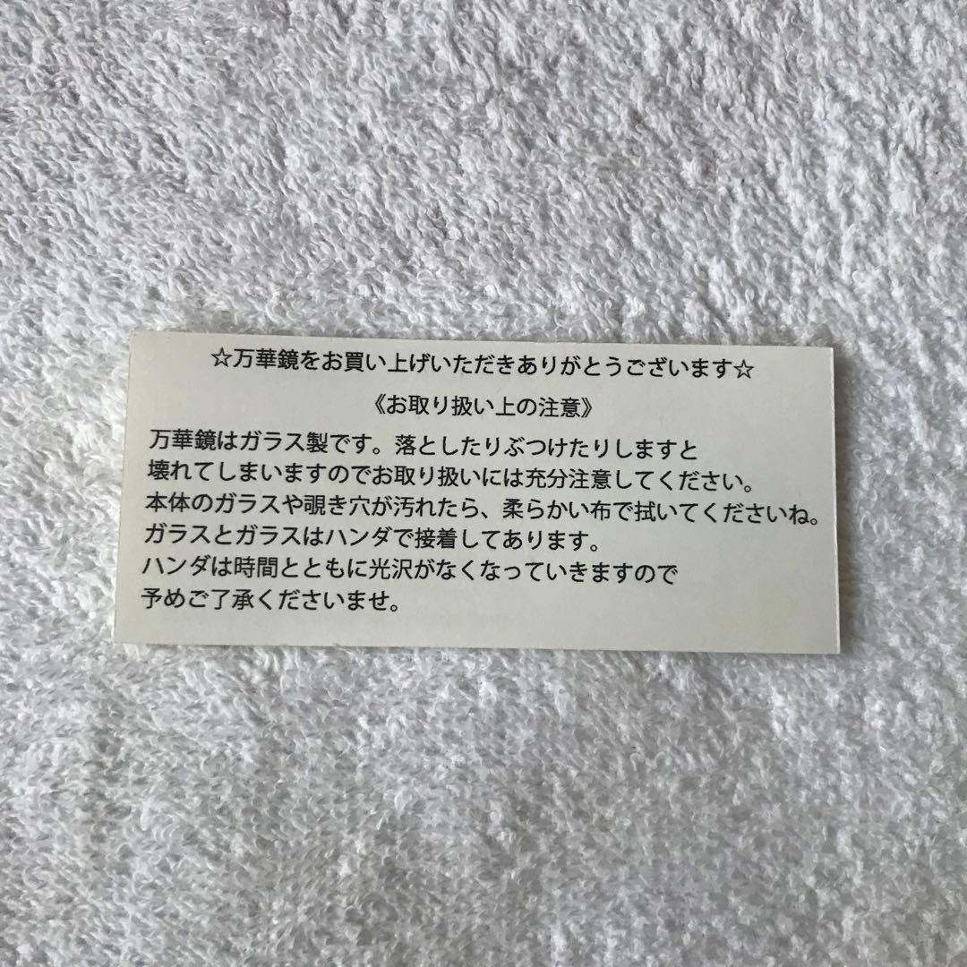 万華鏡　カレイドスコープ　かたおかきくよ　小さな塔