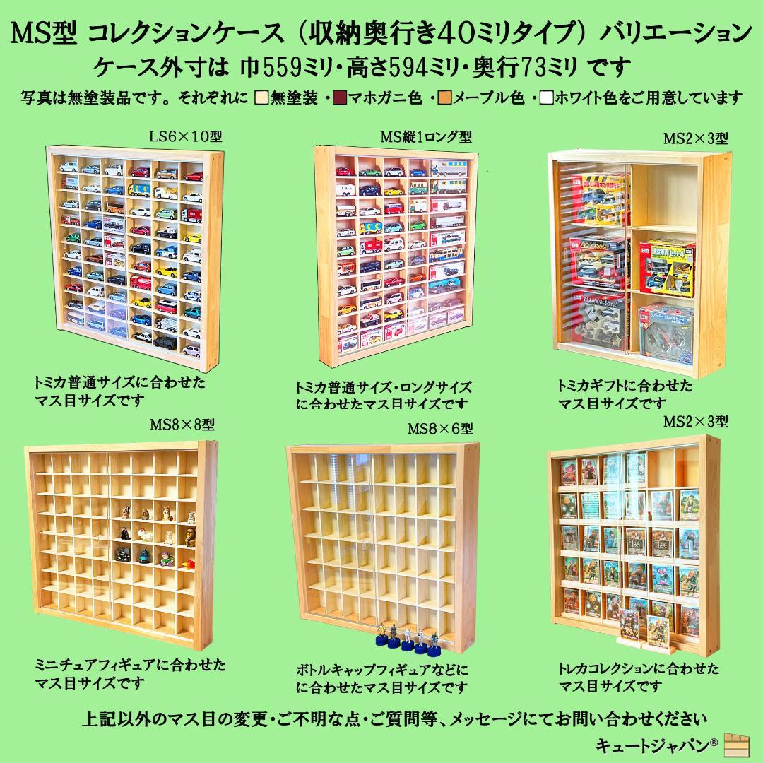 木製ミニカー収納ケース トミカケース 扉なし トミカ１６０台 日本製