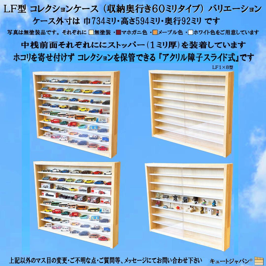 木製ミニカー収納ケース トミカケース 扉なし トミカ１６０台 日本製