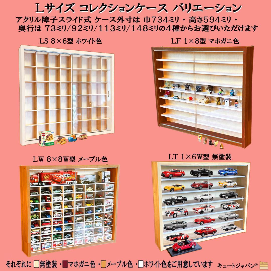 木製ミニカー収納ケース トミカケース 扉なし トミカ１６０台 日本製