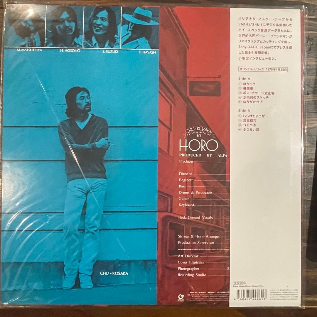 小坂忠／ほうろう LPレコード