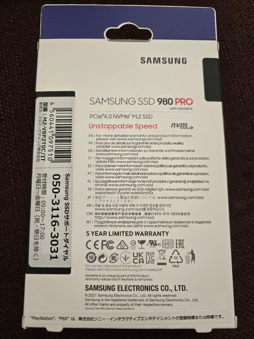 ■Samsung 980PRO 2TB M.2.SSD