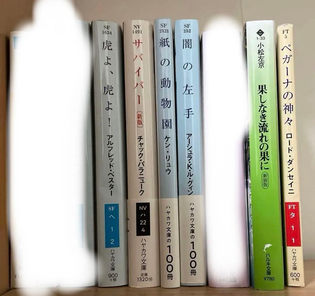 SF小説　セット