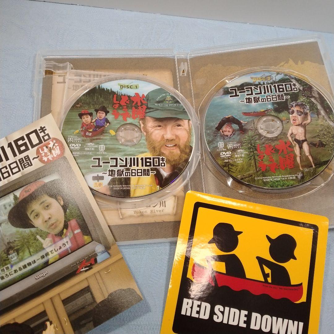 水曜どうでしょう DVD コンプリートBOX Vol.5　★美品★