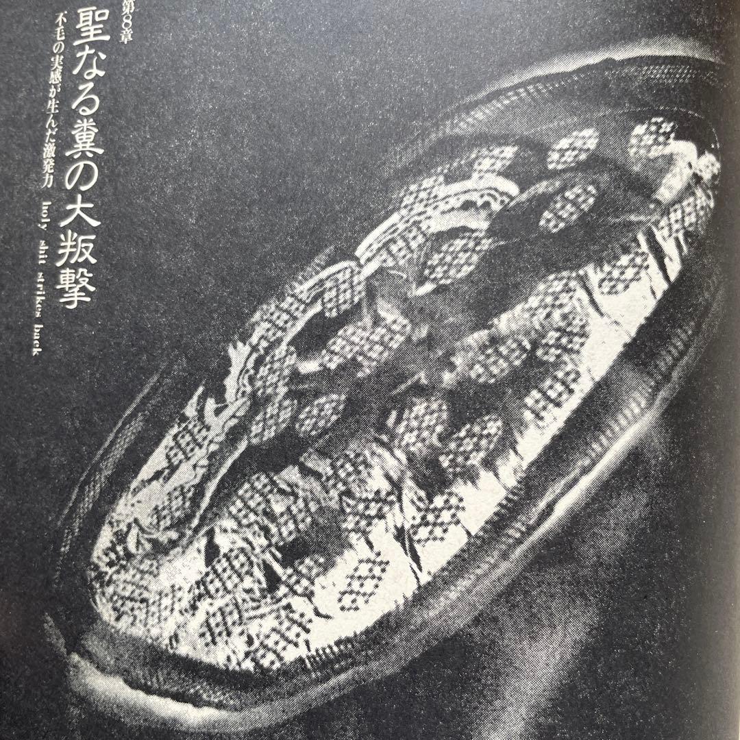 草間彌生　マンハッタン自殺未遂常習犯