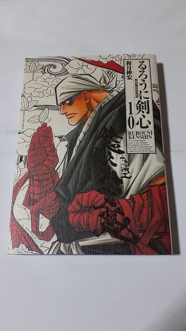 るろうに剣心 完全版 01巻～11巻 セット
