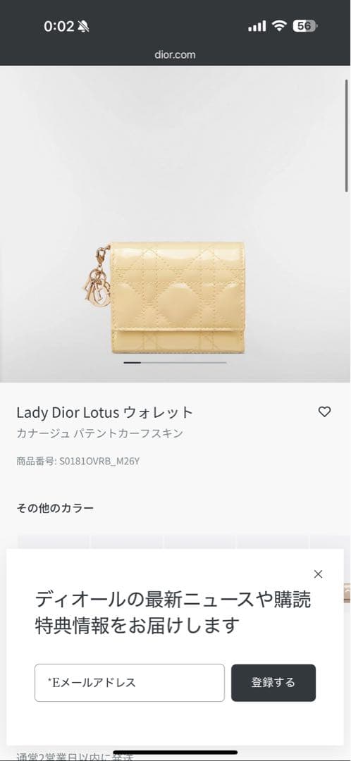 Lady Dior Lotus ウォレット　イエロー