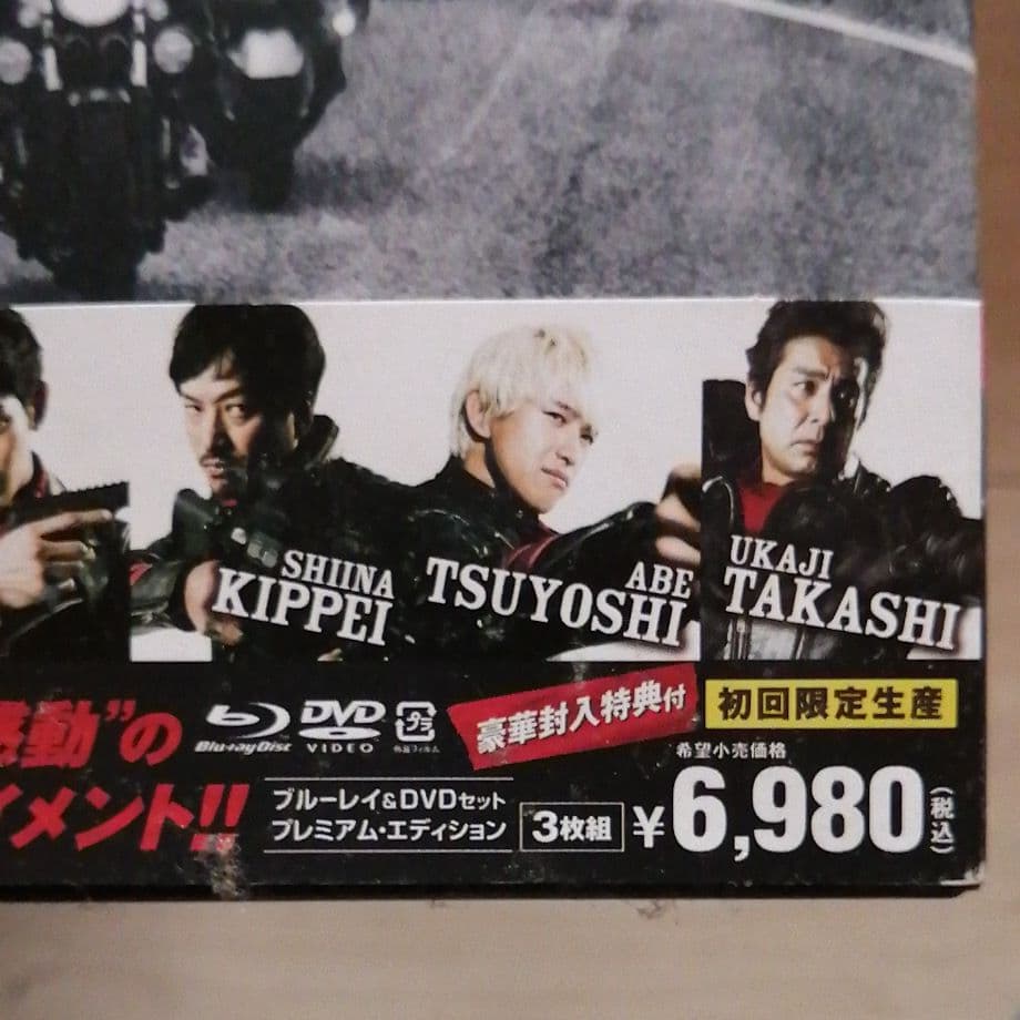 ワイルド7 ブルーレイ&DVDセット プレミアム・エディション('11「ワイル…