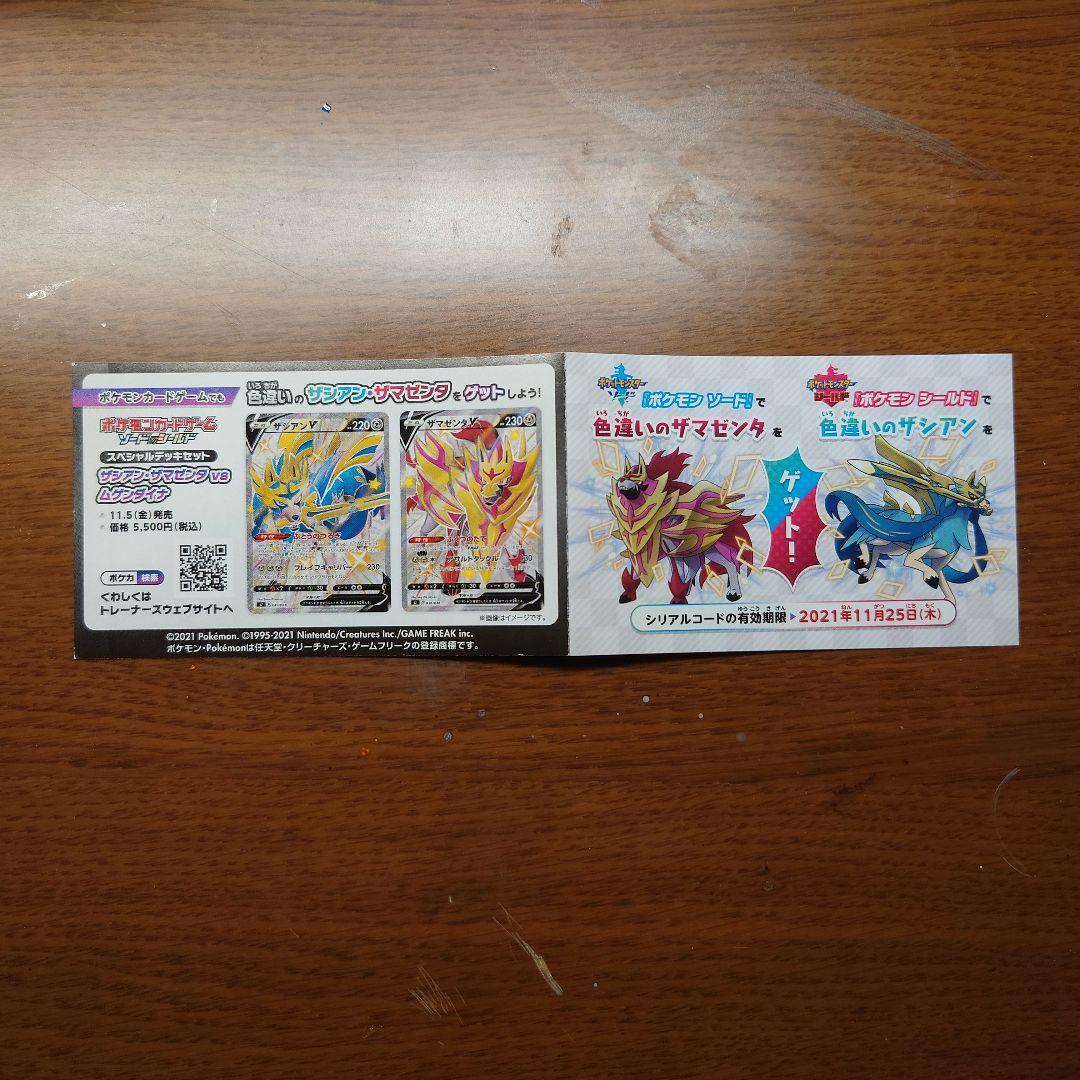 NintendoSwitch　ポケットモンスター　シリーズ　ソフト　まとめ売り