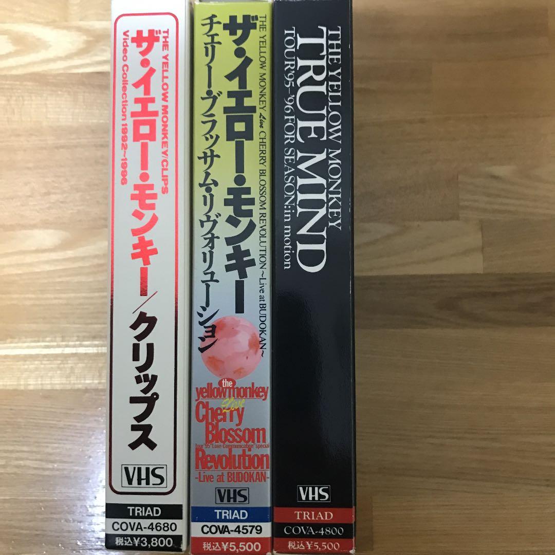 ザ・イエローモンキー　イエモン