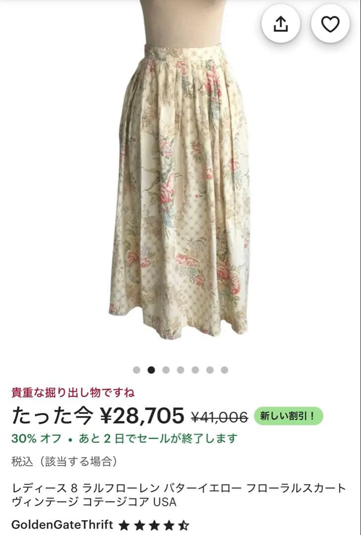 d*9様 ヴィンテージ　ラルフローレン　フローラル花柄スカート　9