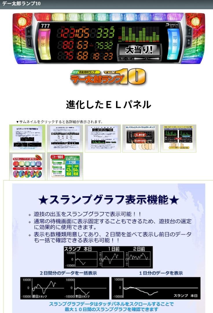 実機 からくりサーカス オートプレイスマスロユニット付