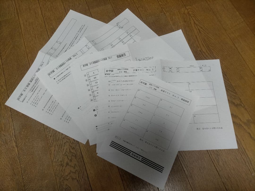 【浜学園】小5最高レベル特訓 ＆計算テスト№1~42 解答欄解説セット