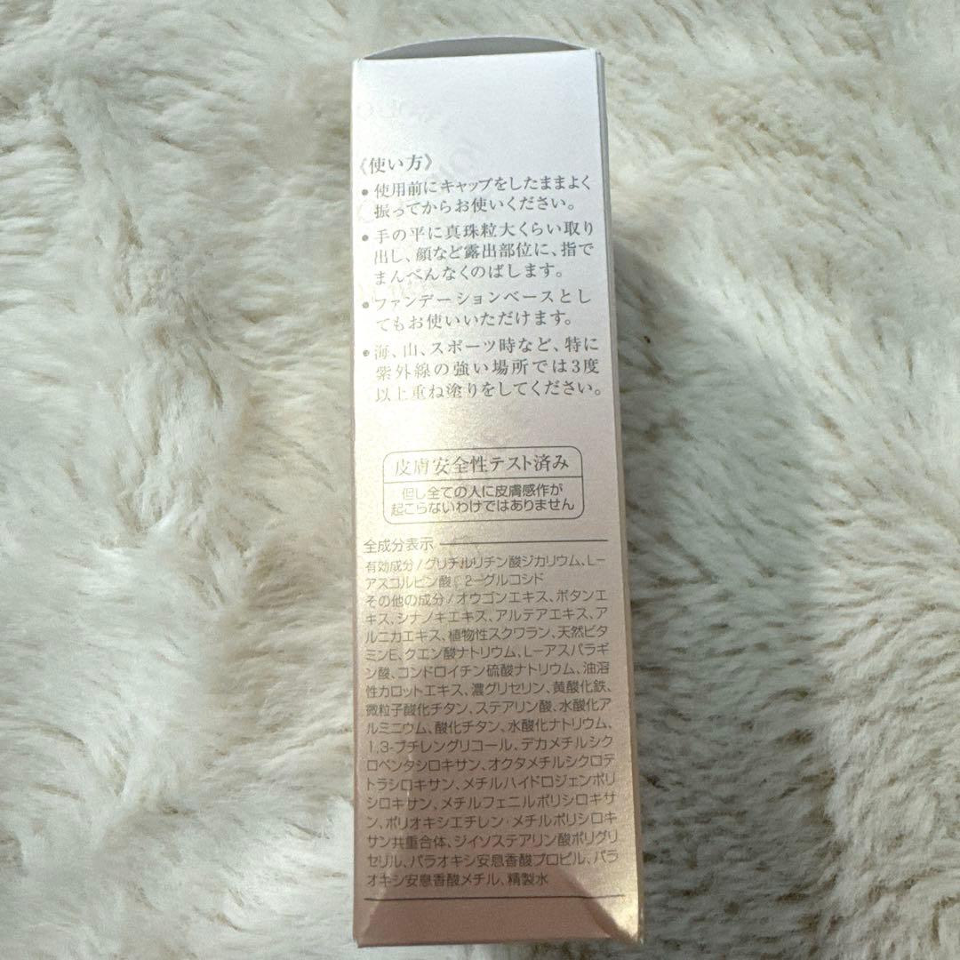 【未開封】ビーバンジョア470AC薬用UV美白エッセンシャルベース　日焼け止め