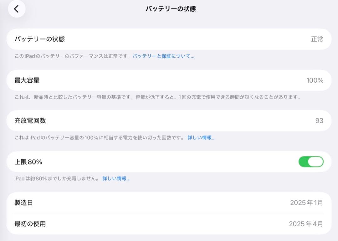 iPad Air 11インチ　M3 Wi-Fiモデル　おまけつき