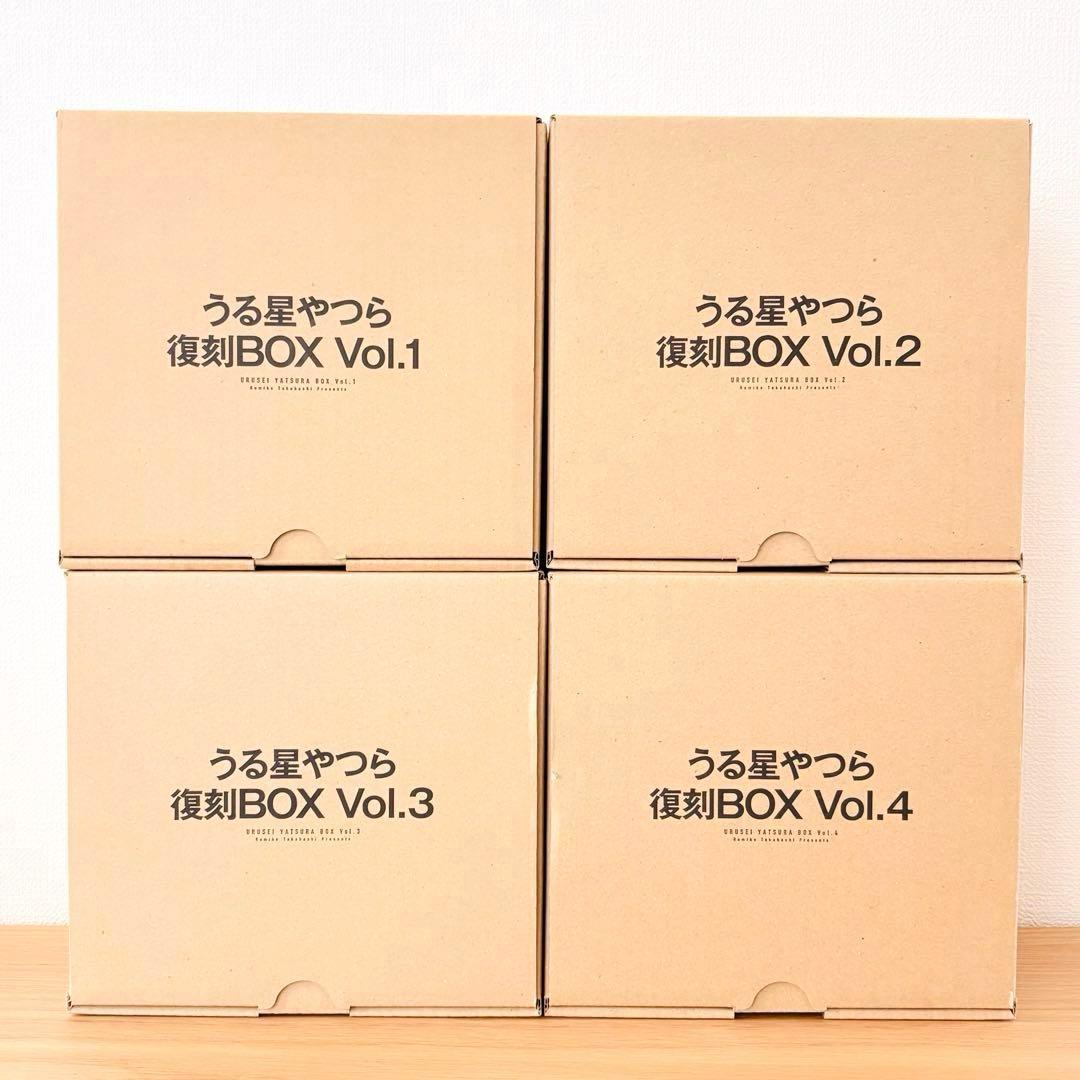 うる星やつら 復刻BOX 全巻 特典付き