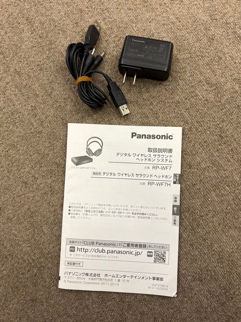 【美品】Panasonic RP-WF7T ワイヤレスヘッドセット 廃盤品 希少