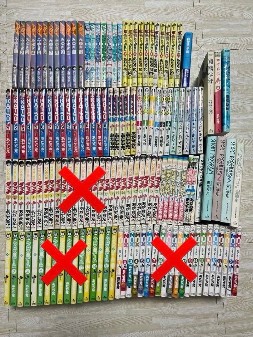 【キング牧師】あだち充　16作　全巻