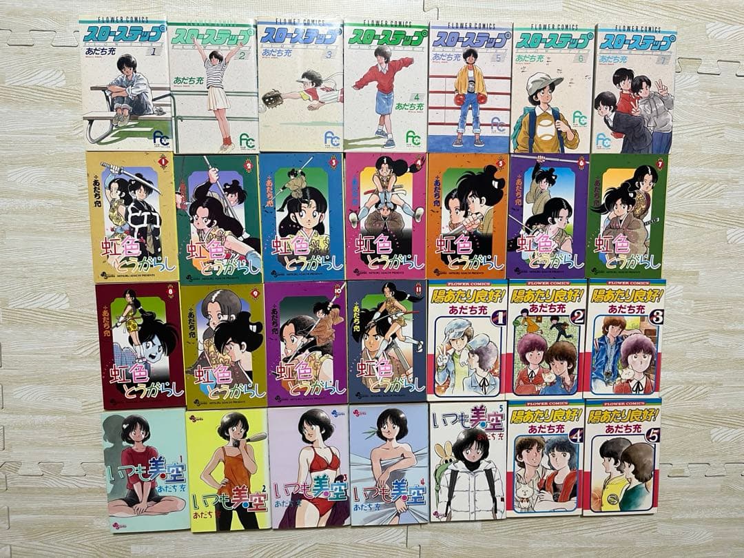 【キング牧師】あだち充　16作　全巻