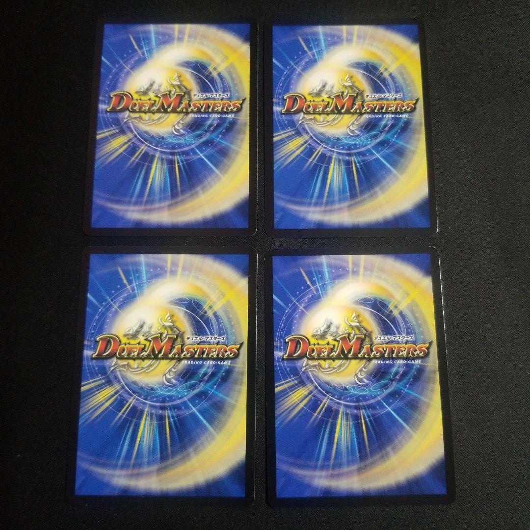 【即日発送】【メルカリ便】デュエルマスターズ 飛翔龍 5000VT 初期 4枚