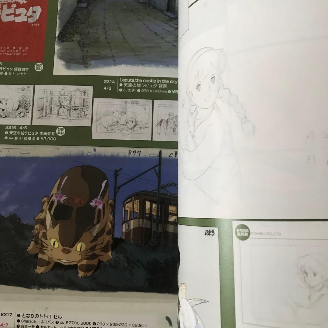 まんだらけZENBU74号　極美　超合金　特集