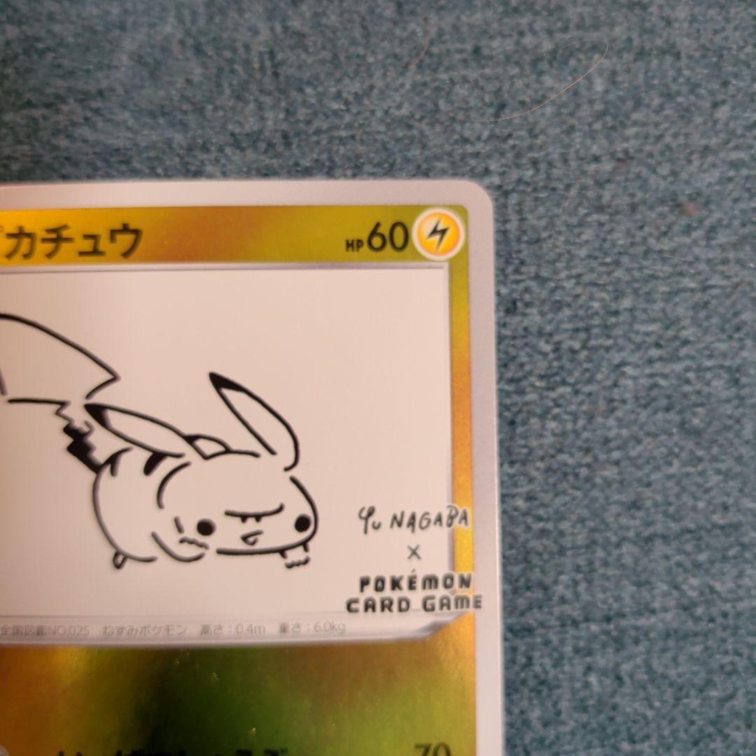ピカチュウ：YU NAGABA×ポケモンカードゲーム PROMO S-Pプロモ…