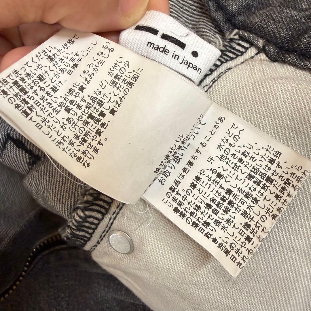 ドロストデニムパンツ