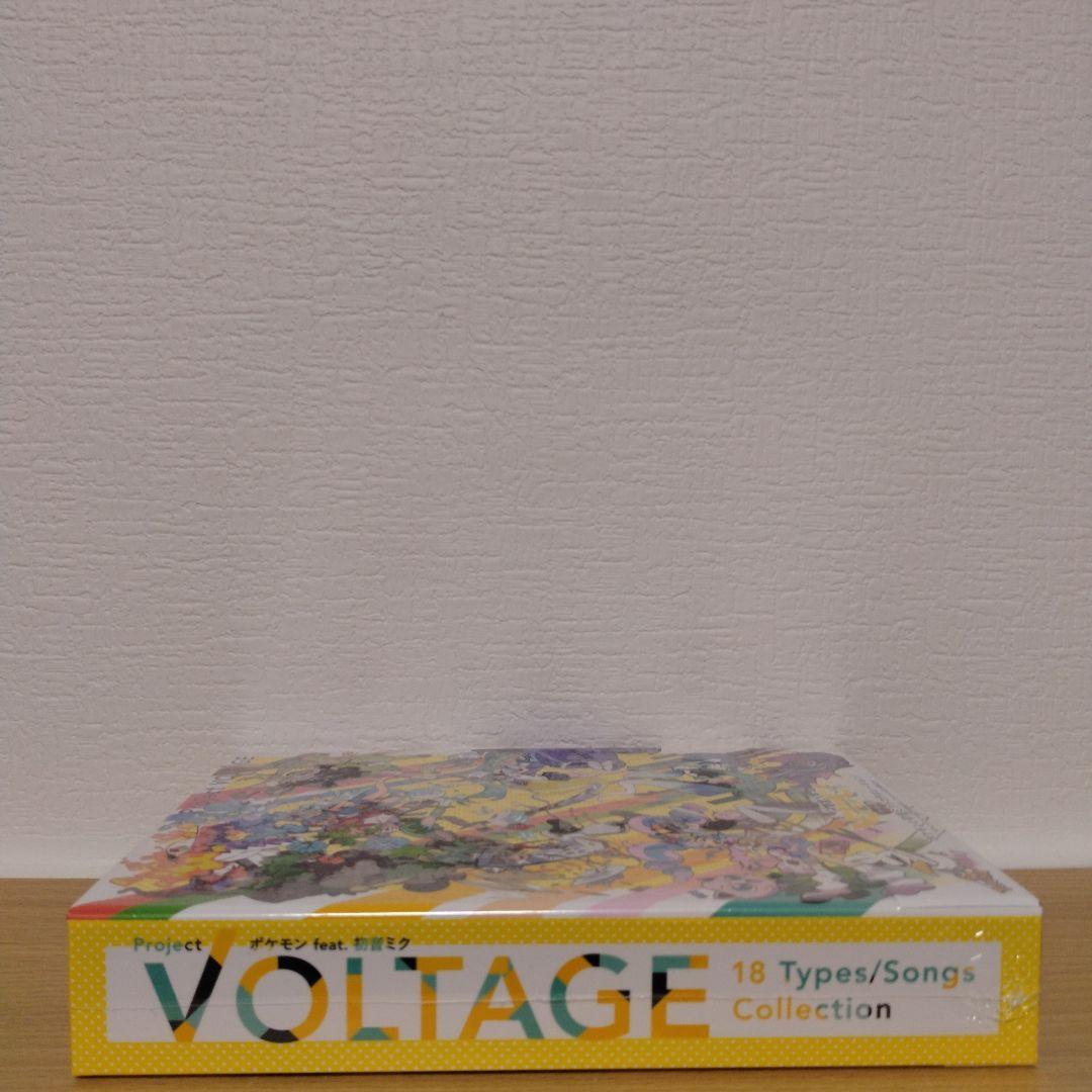 ポケモン feat.初音ミク / Project VOLTAGE