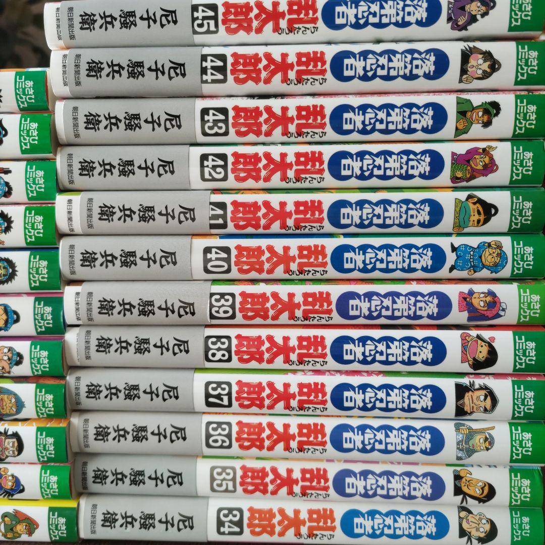 落第忍者乱太郎 34〜56巻23冊