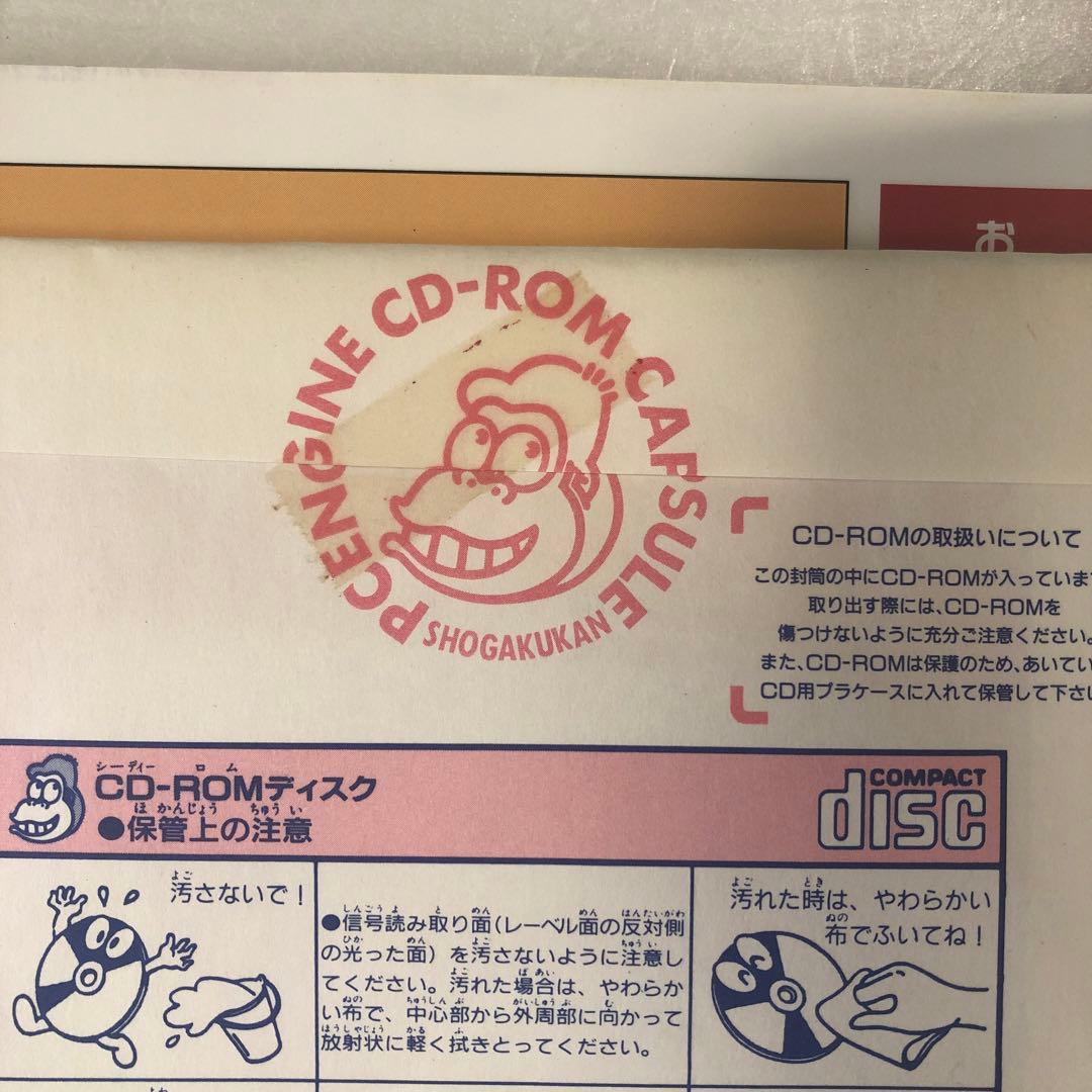 非売品 PCエンジン CD-ROM カプセル 1994SUMMER