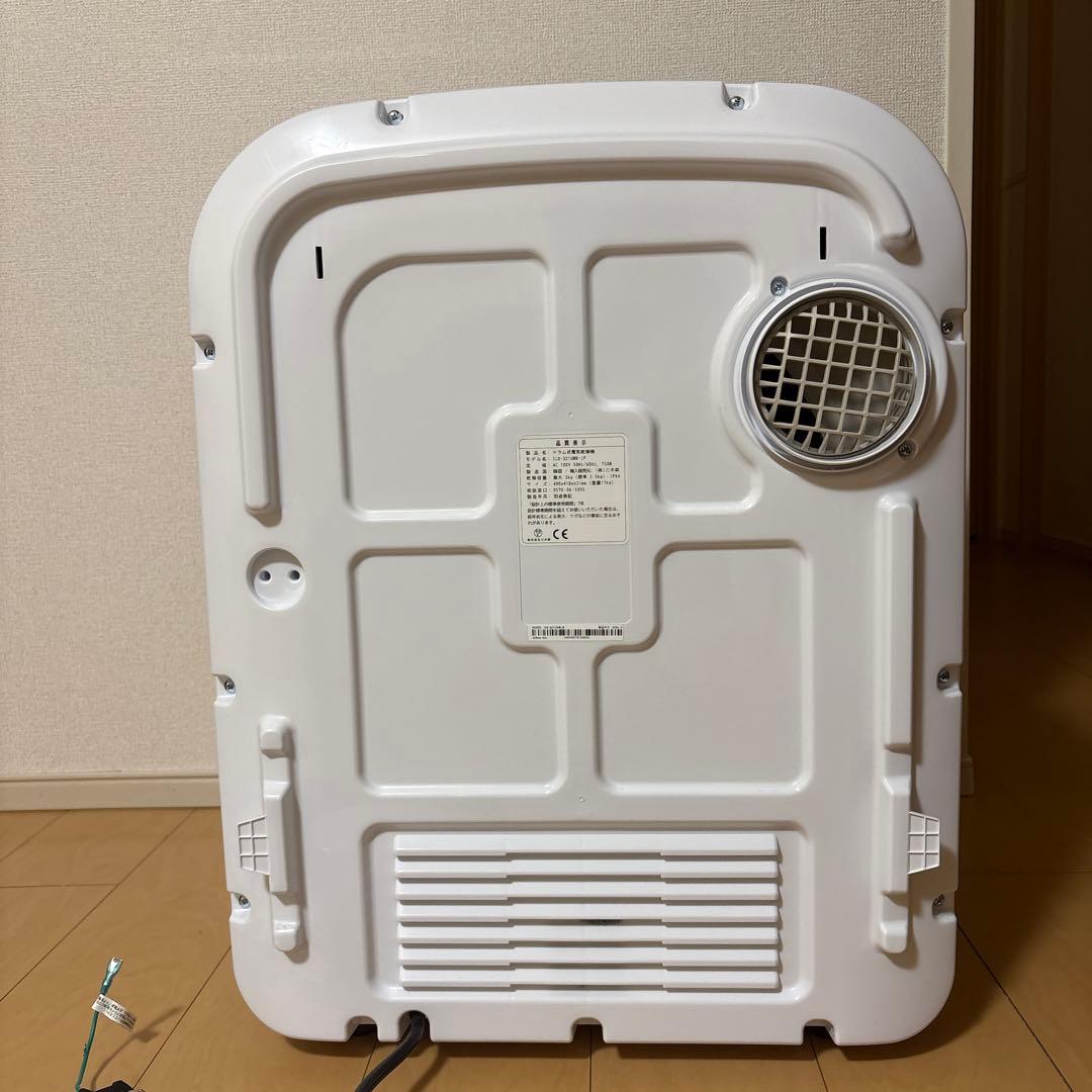 エスティロ　乾燥機ホワイト