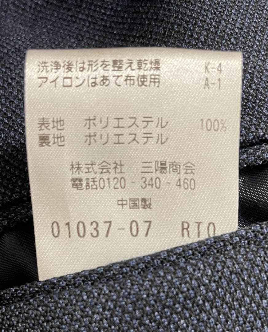 MACKINTOSH PHILOSOPHY TROTTERジャケット 紺ブレ