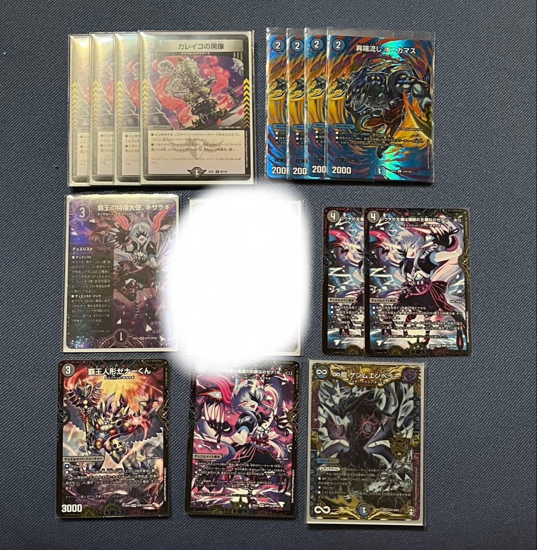 青黒コンプレックス　デッキ　　追加パーツ　青黒complex 高レート